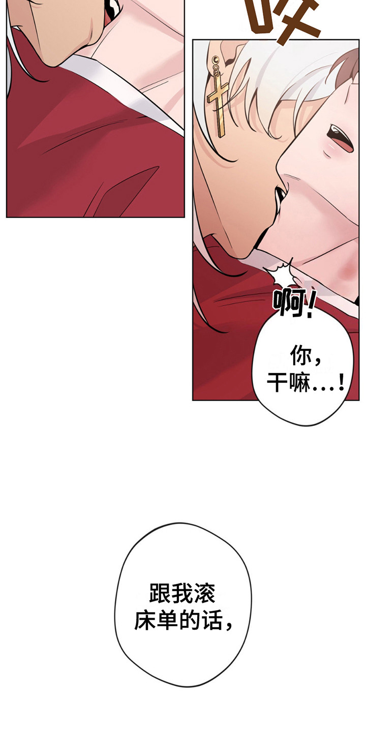 第14话：第14章：征求同意预览分镜
