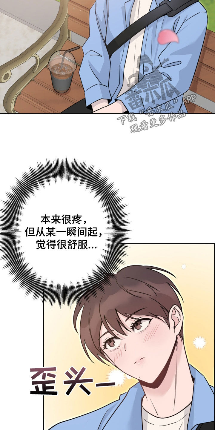 第17话：第17章：你在说我啊预览分镜
