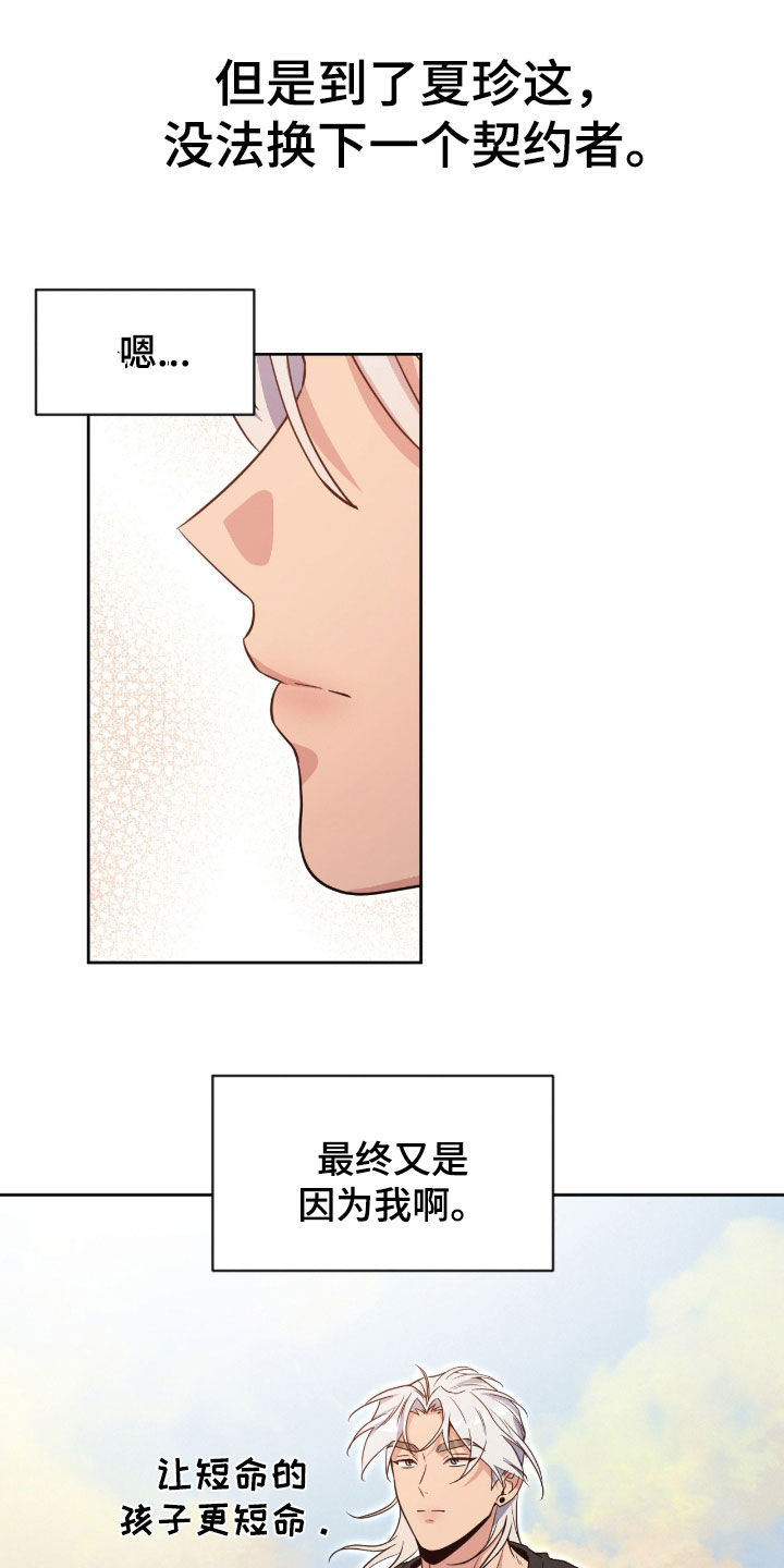 第87话18
