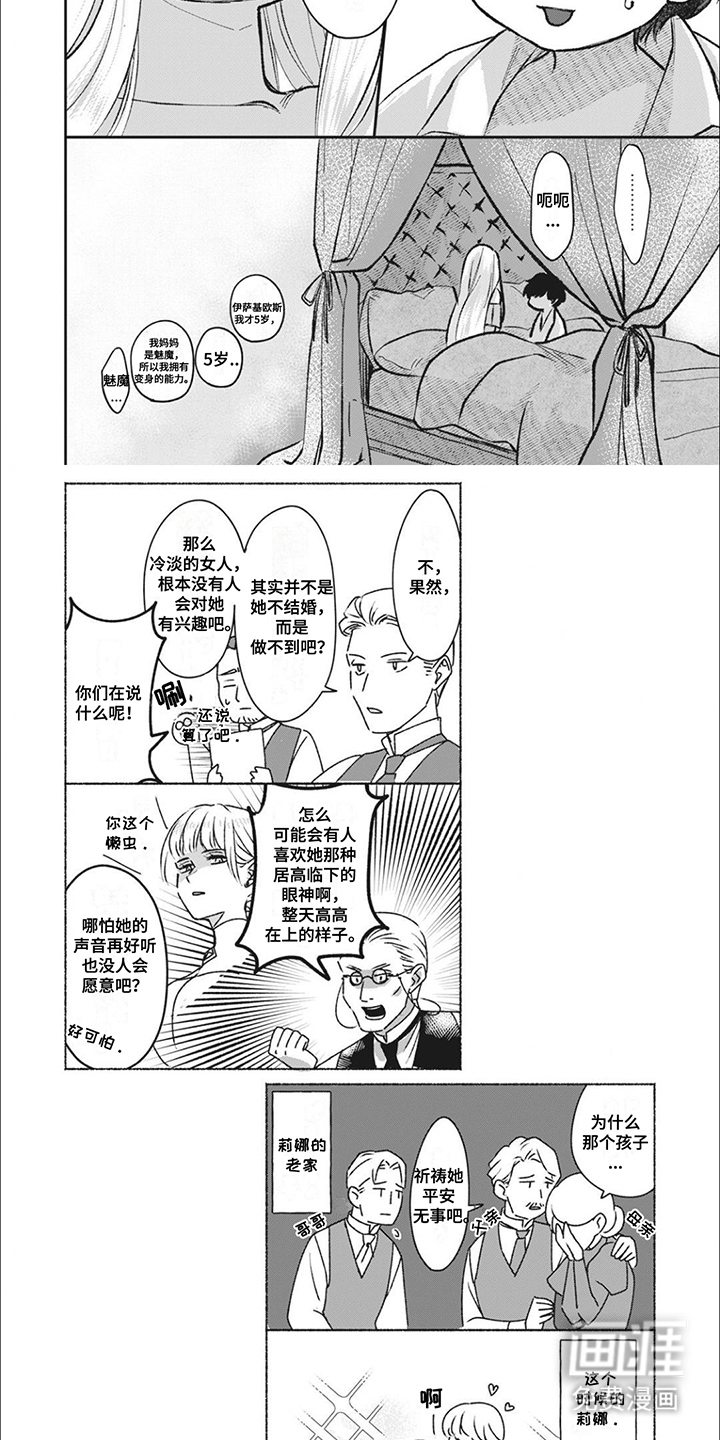 第3话：第3章：转生预览分镜