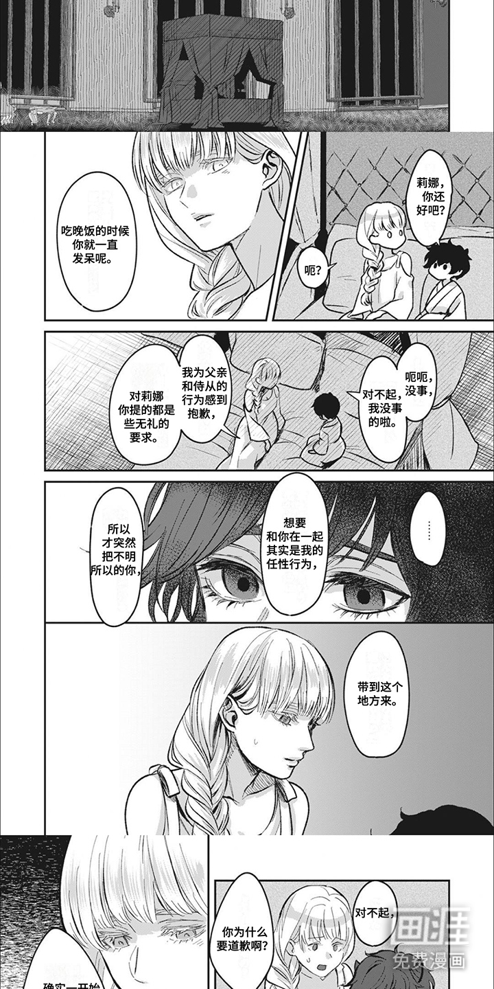 第5话：第5章：一不留神预览分镜