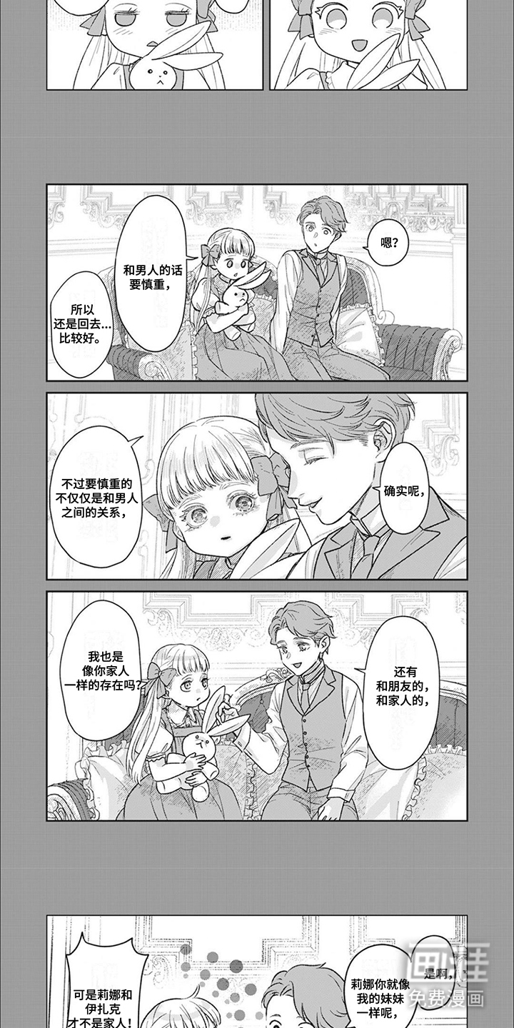 第14话：第14章：小时候预览分镜