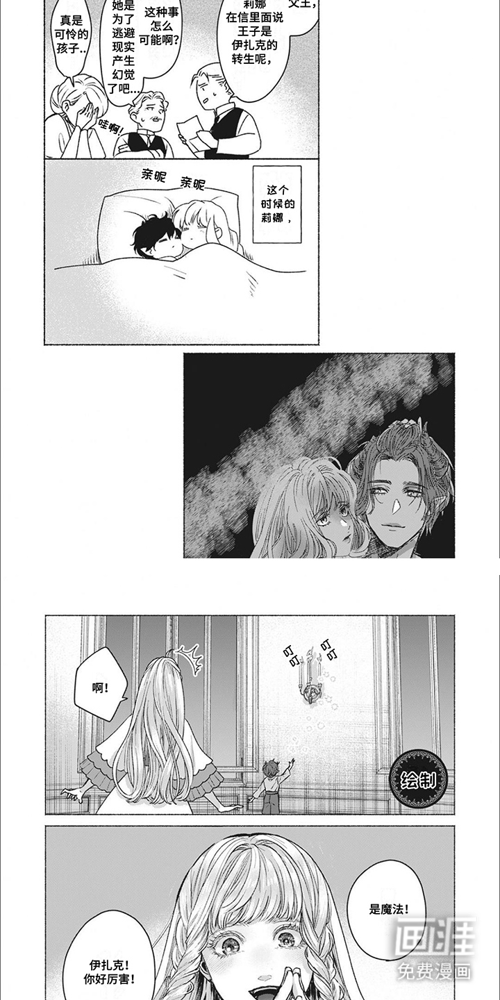 第15章:变成女人