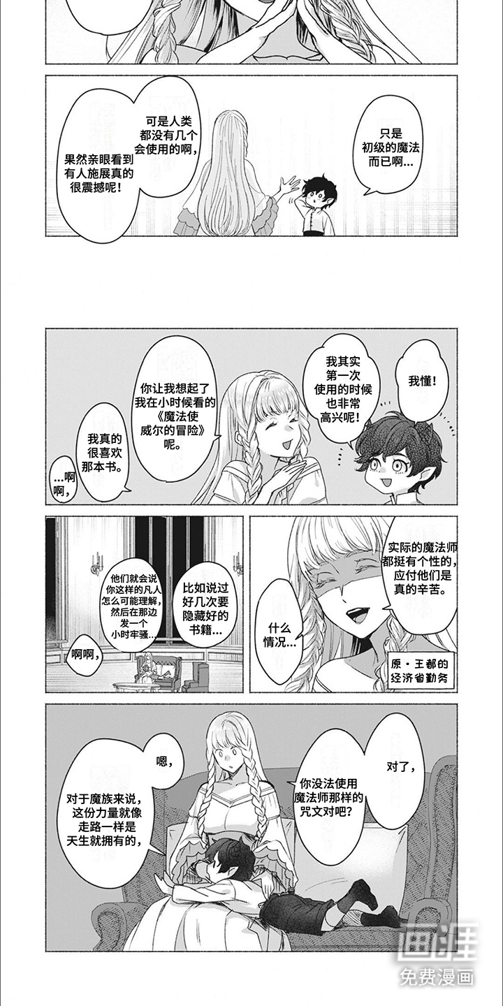 第15话：第15章：变成女人预览分镜