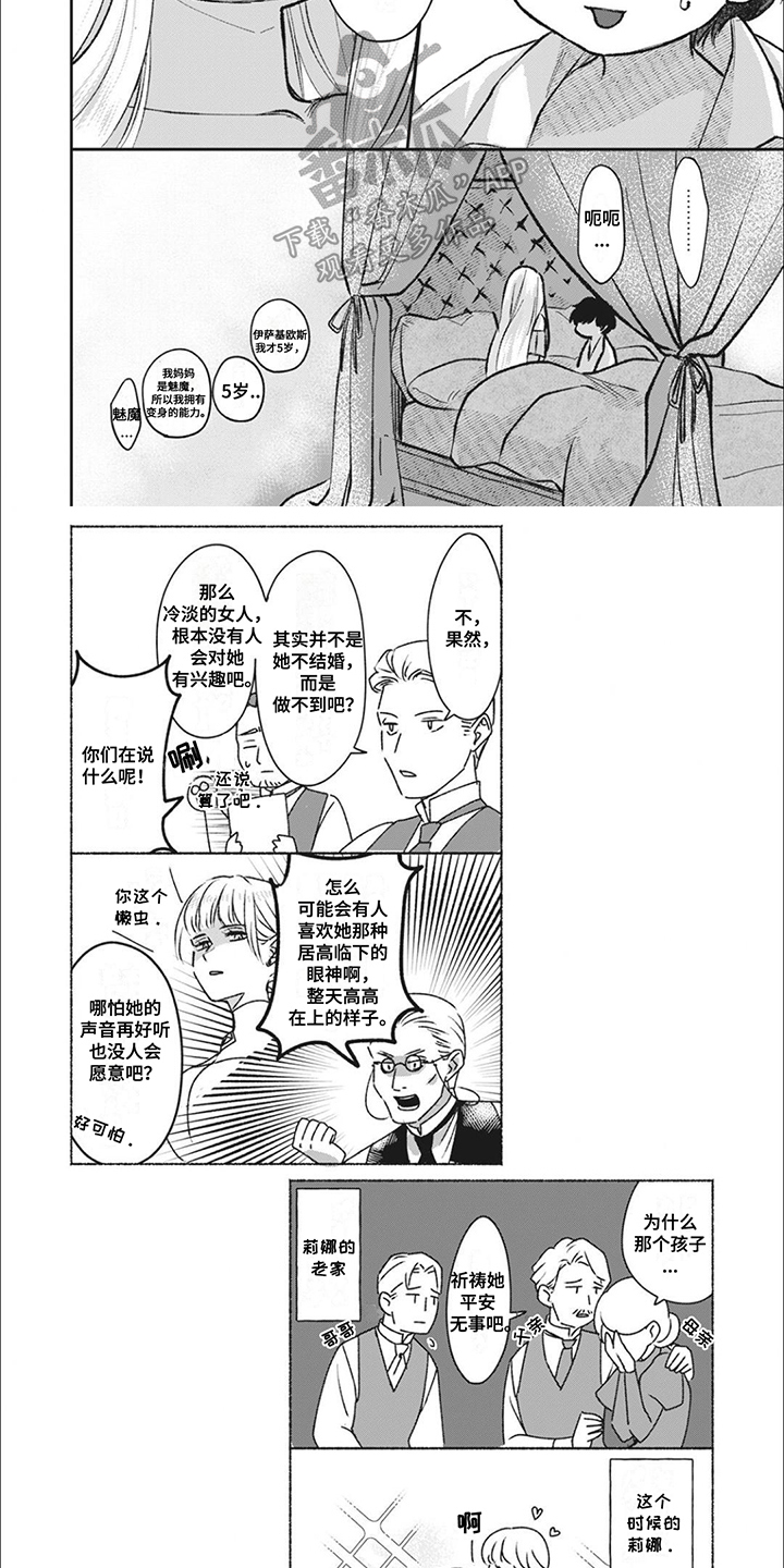 第3话：第3章：转生预览分镜
