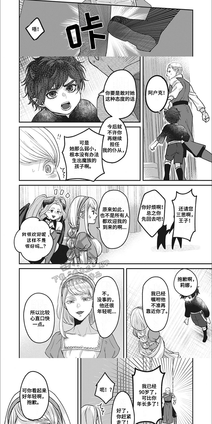 第4话：第4章：心直口快预览分镜