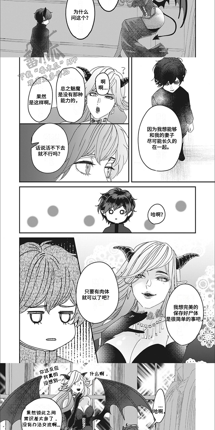 第8话：第8章：吸血鬼预览分镜