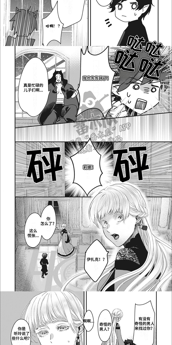 第11话：第11章：羡慕预览分镜