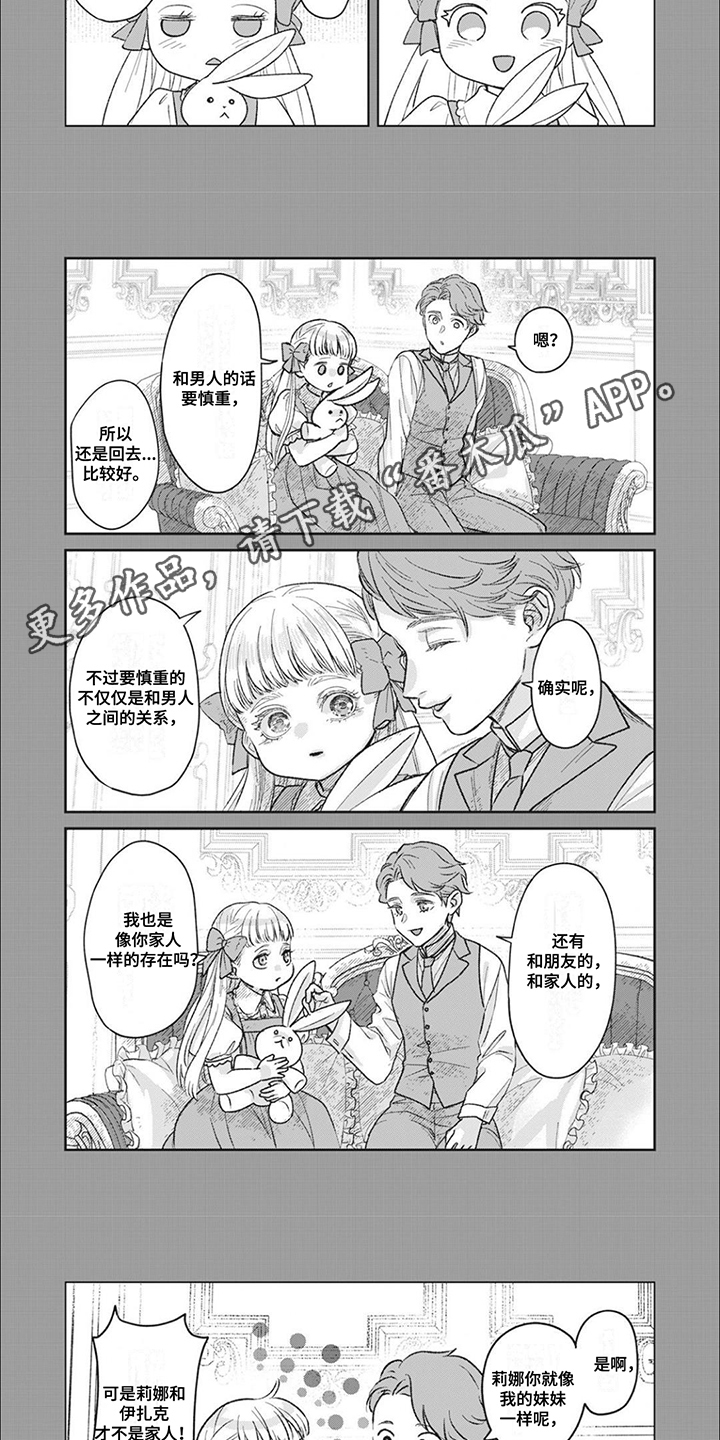 第14话：第14章：小时候预览分镜