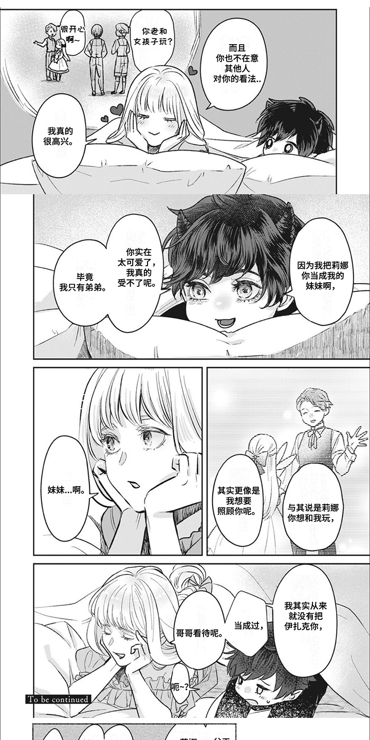 第15章:变成女人