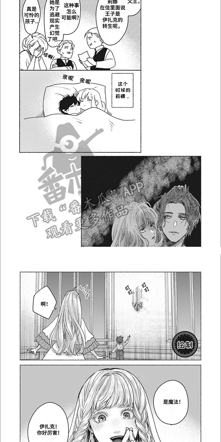 第15章:变成女人