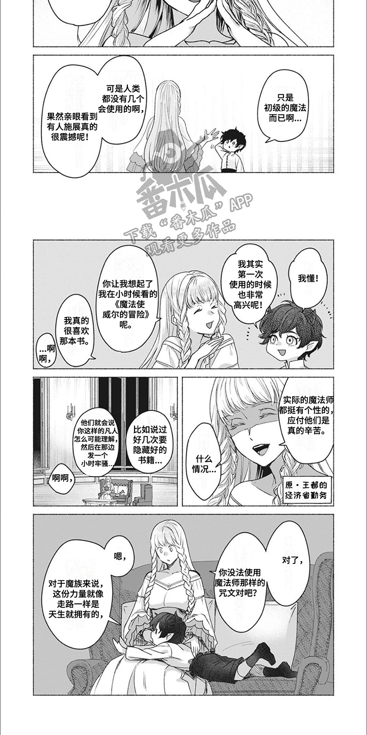 第15话：第15章：变成女人预览分镜