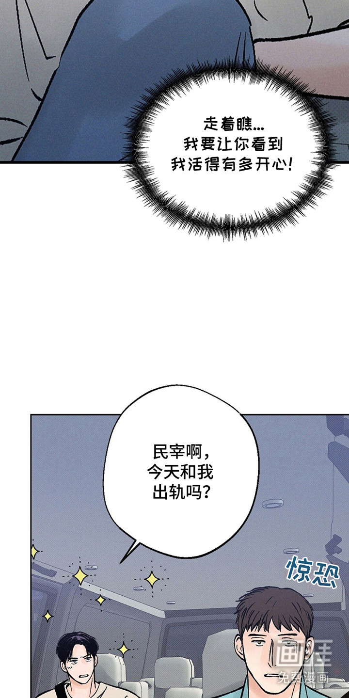 第5话：第5章：是梦预览分镜