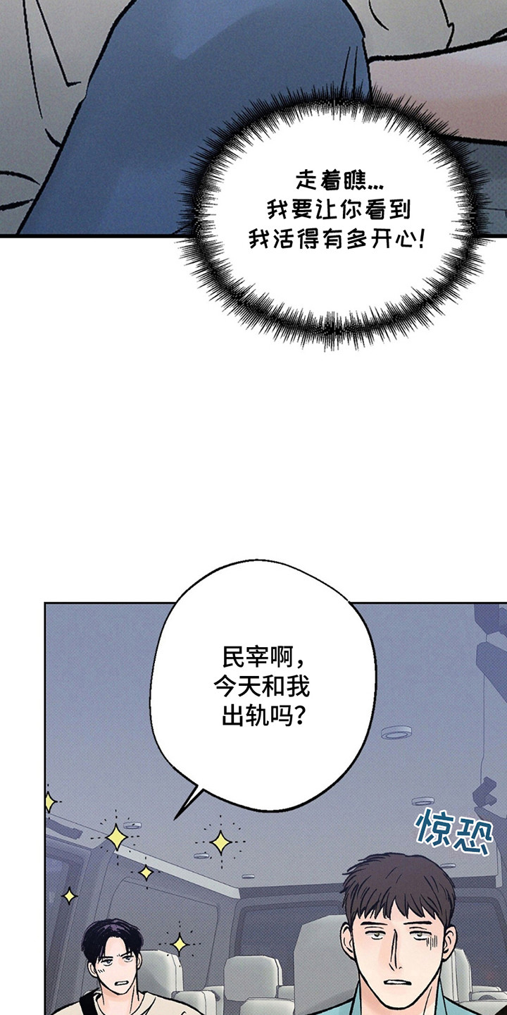 第5话：第5章：是梦预览分镜