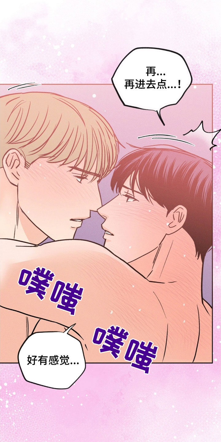 第53章:我会负责的