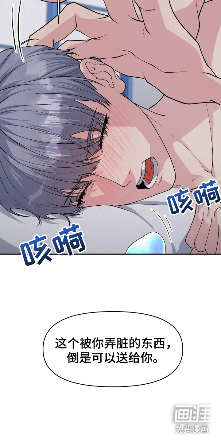 第4话：第4章：鲨鱼预览分镜
