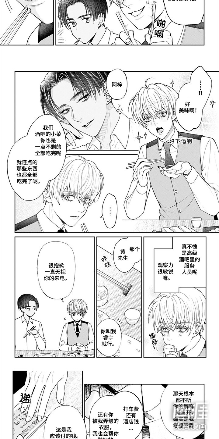 第4话：第4章：寂寞预览分镜