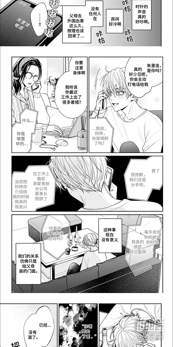 第5话：第5章：再次遇见预览分镜