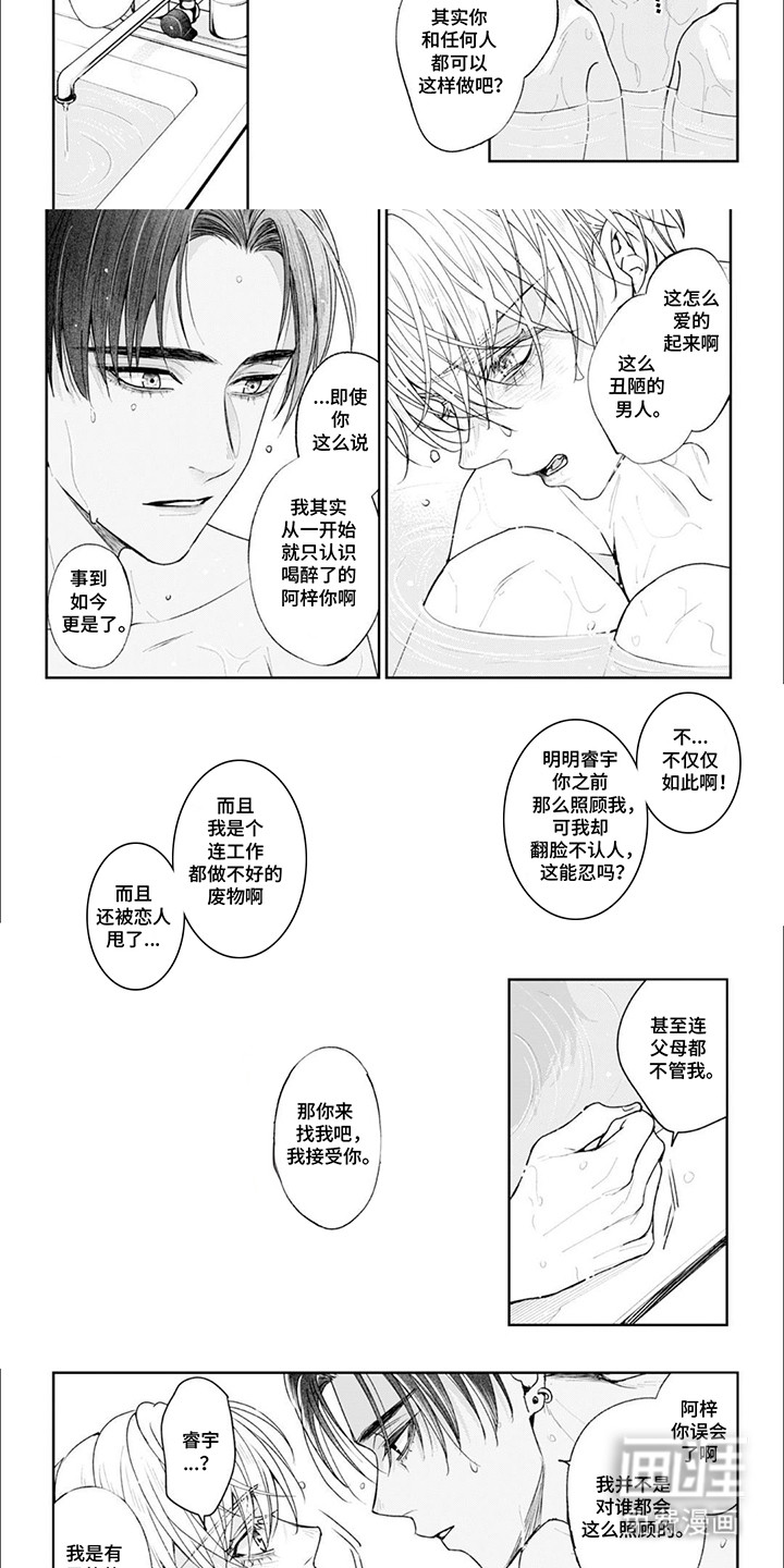 第7话：第7章：求而不得的东西预览分镜