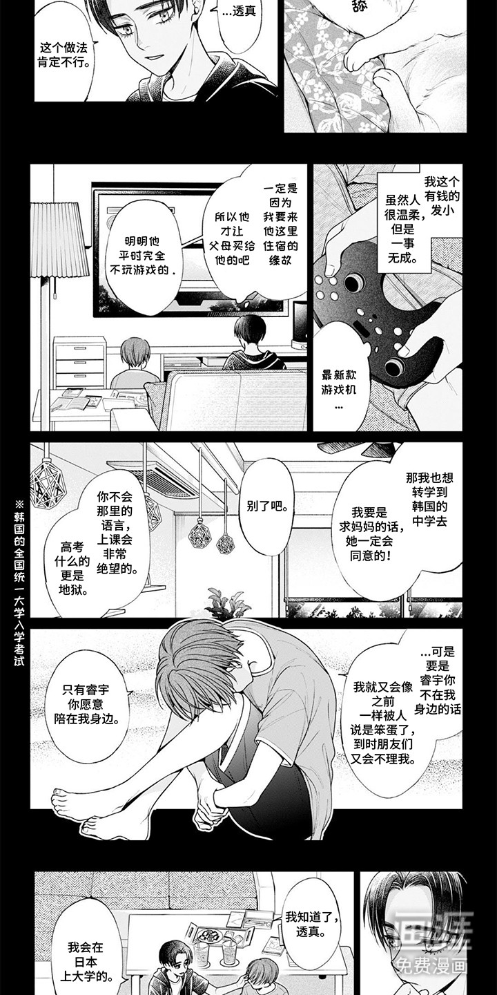 第9话：第9章：他的归宿预览分镜