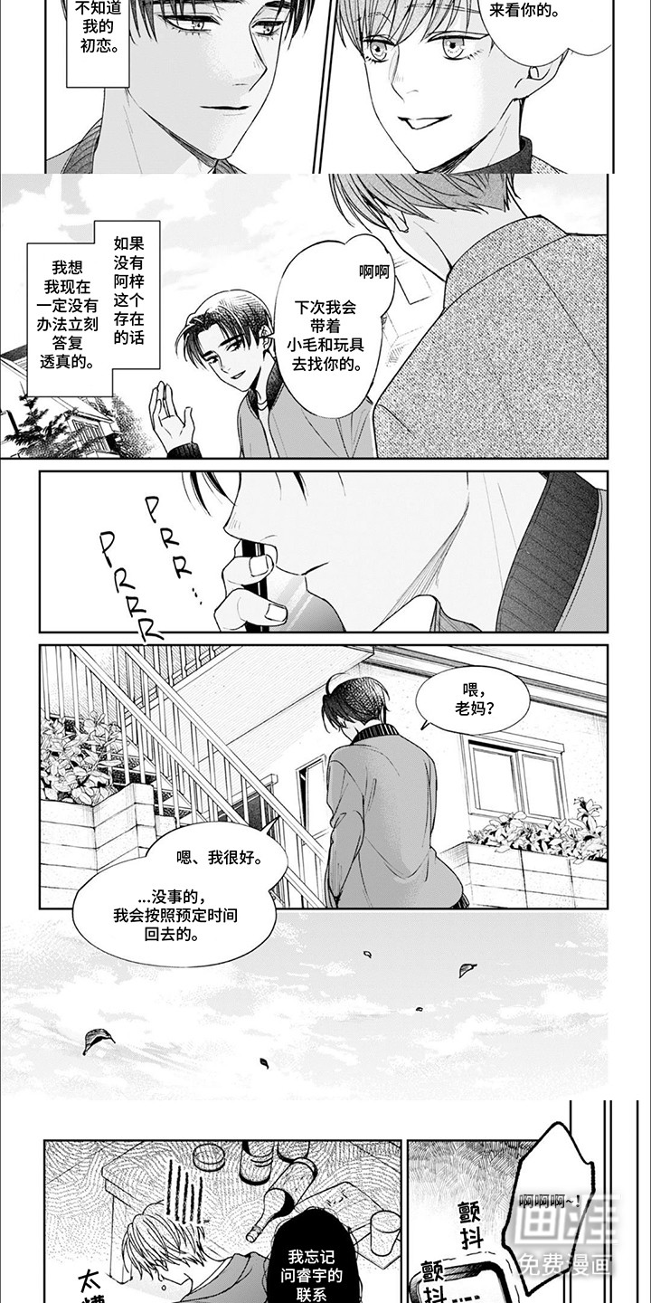 第10话：第10章：回去的消息预览分镜
