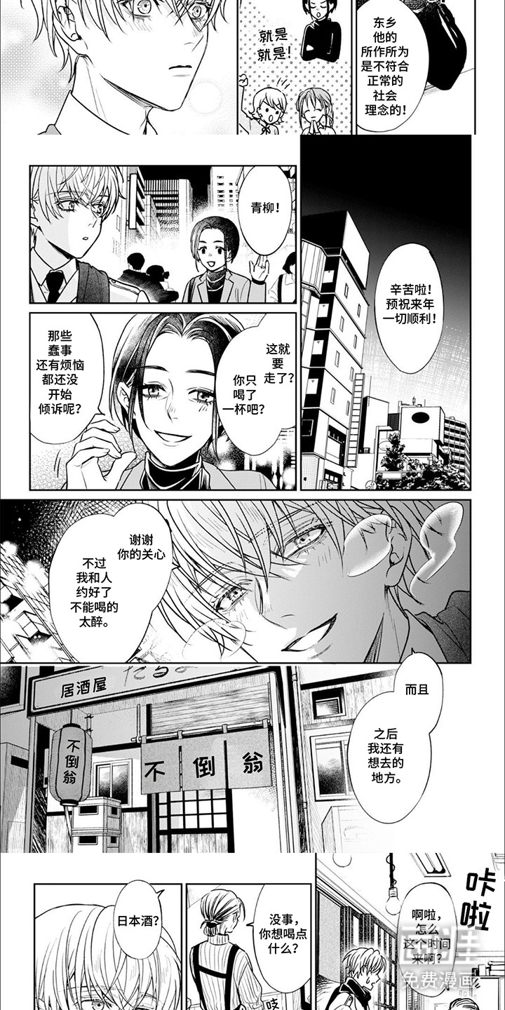 第12话：第12章：误会预览分镜