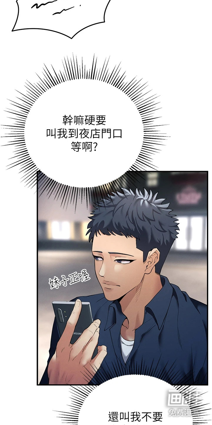 第3话：第3章：夜店预览分镜