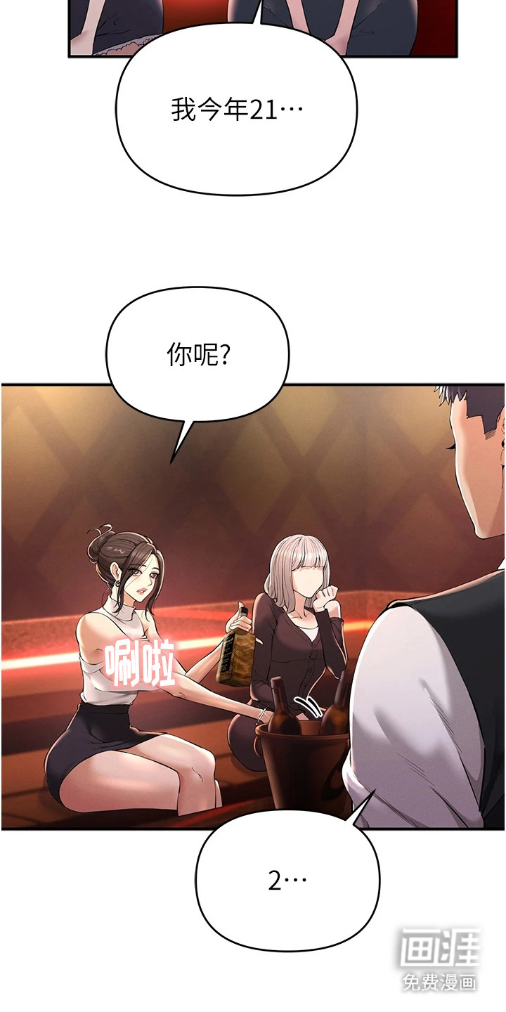 第5话：第5章：灌酒预览分镜
