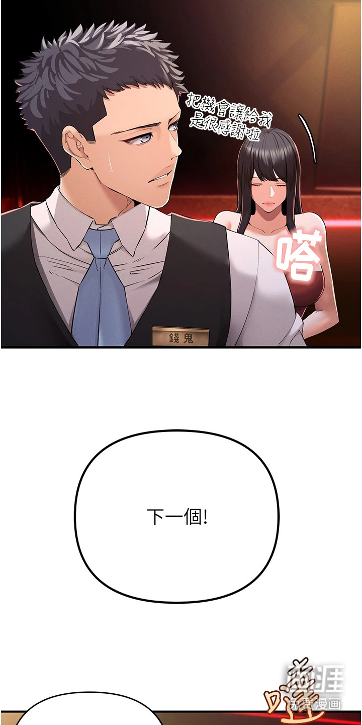 第6话：第6章：深刻印象预览分镜