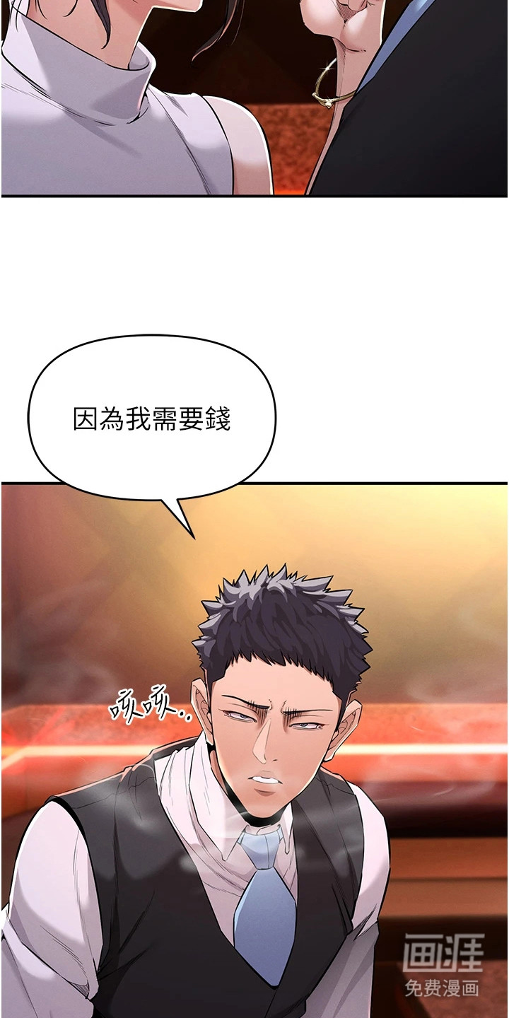 第7话：第7章：上钩了预览分镜