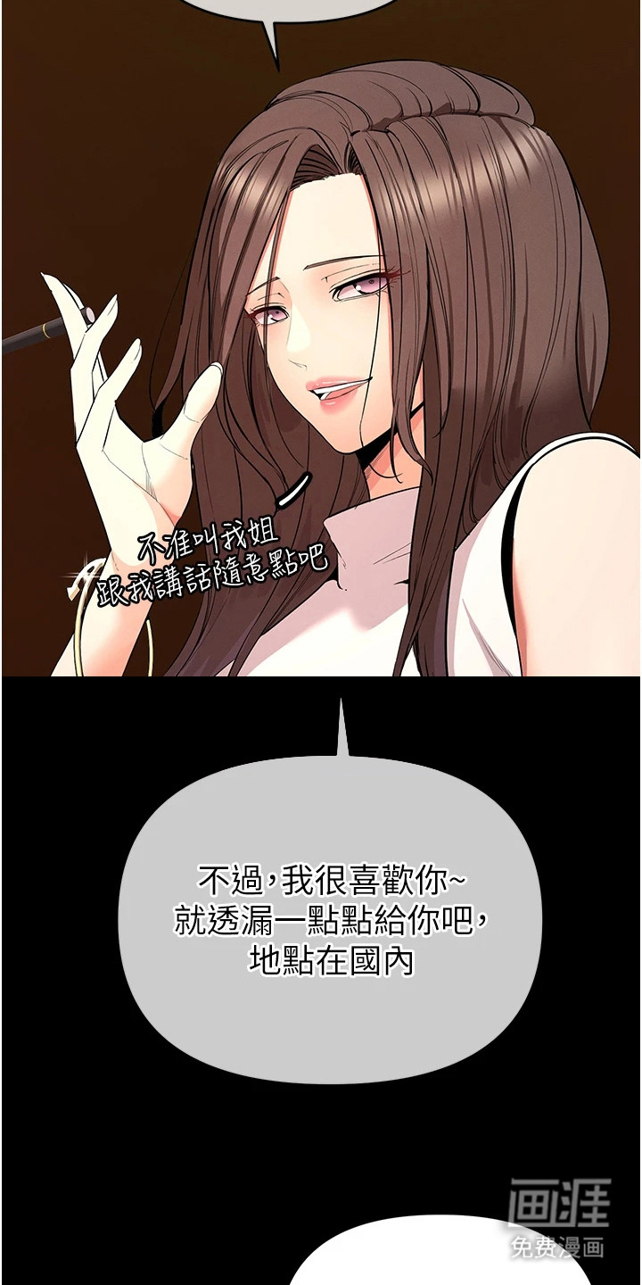第8话：第8章：联系方式预览分镜