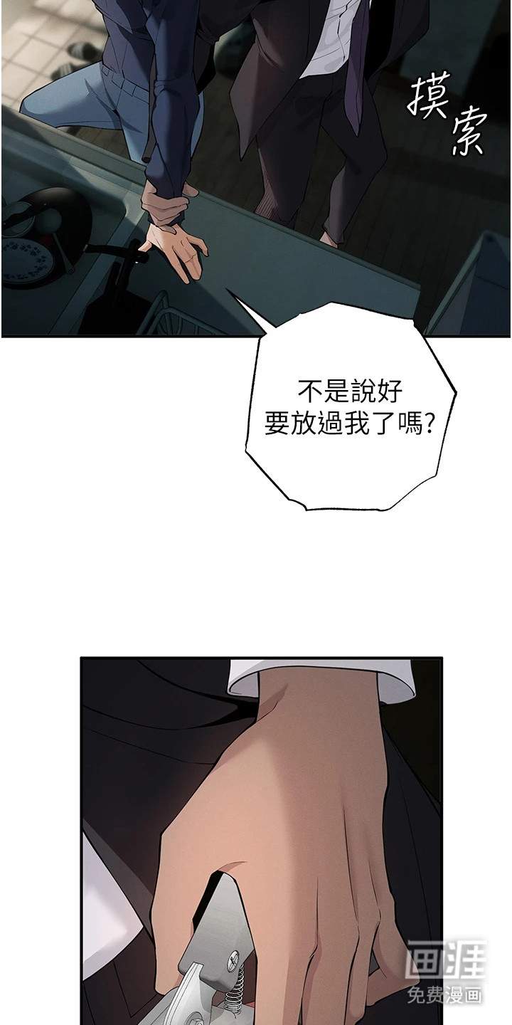 第10话：第10章：跌落谷底预览分镜