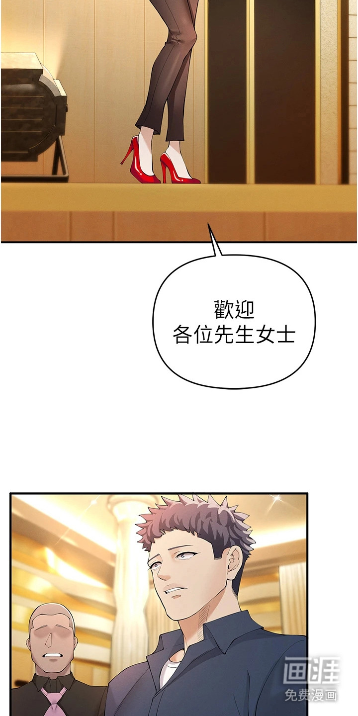 第13话：第13章：巨额奖金预览分镜