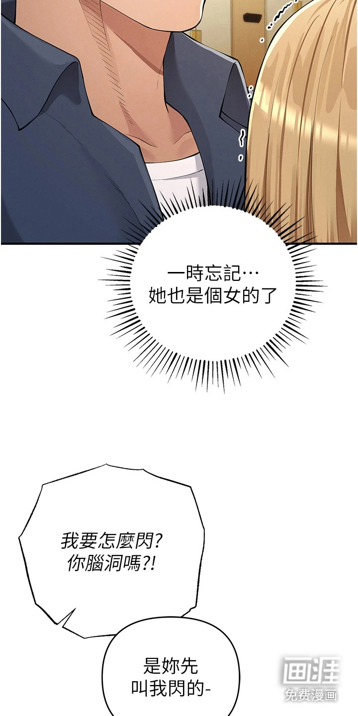 第16话：第16章：残酷的规则预览分镜