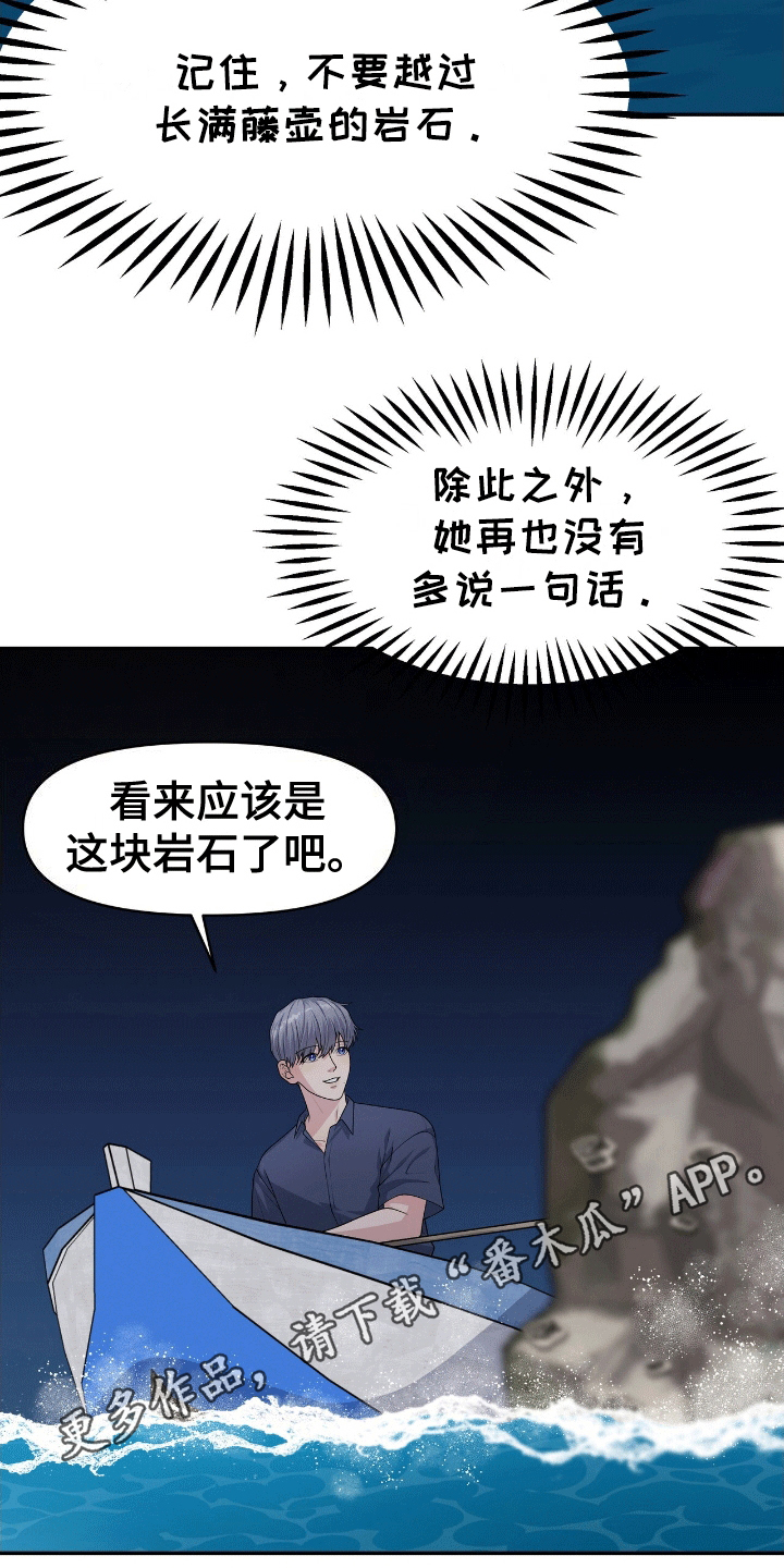 第2话：第2章：宝物预览分镜