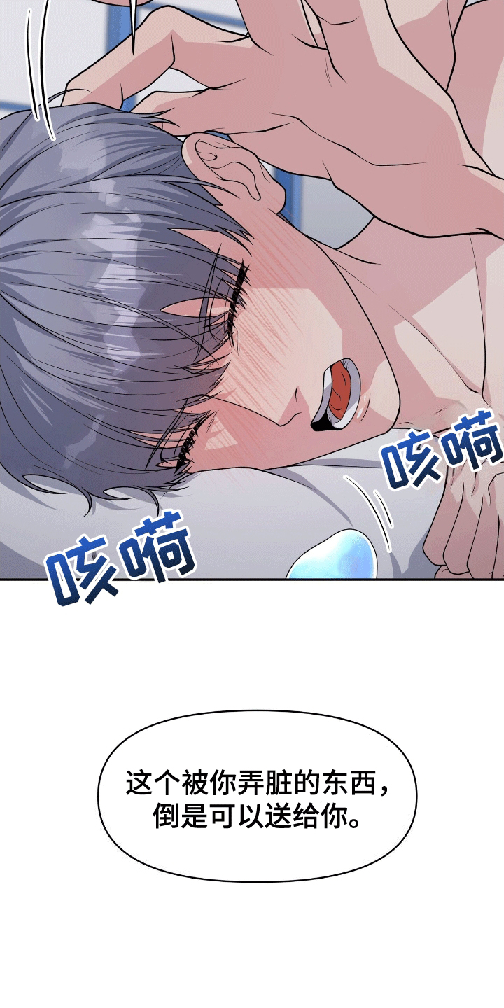 第4话：第4章：制作珍珠预览分镜