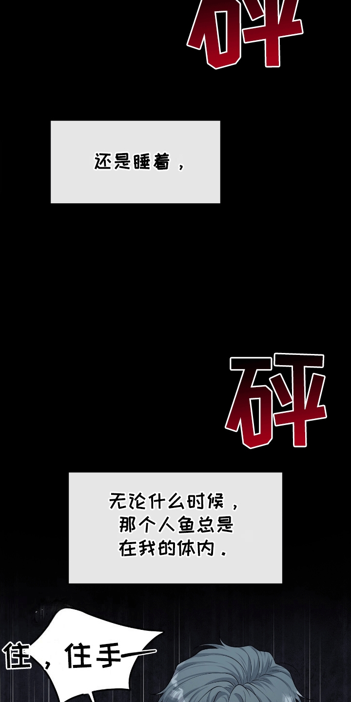 第7话：第7章：求助预览分镜
