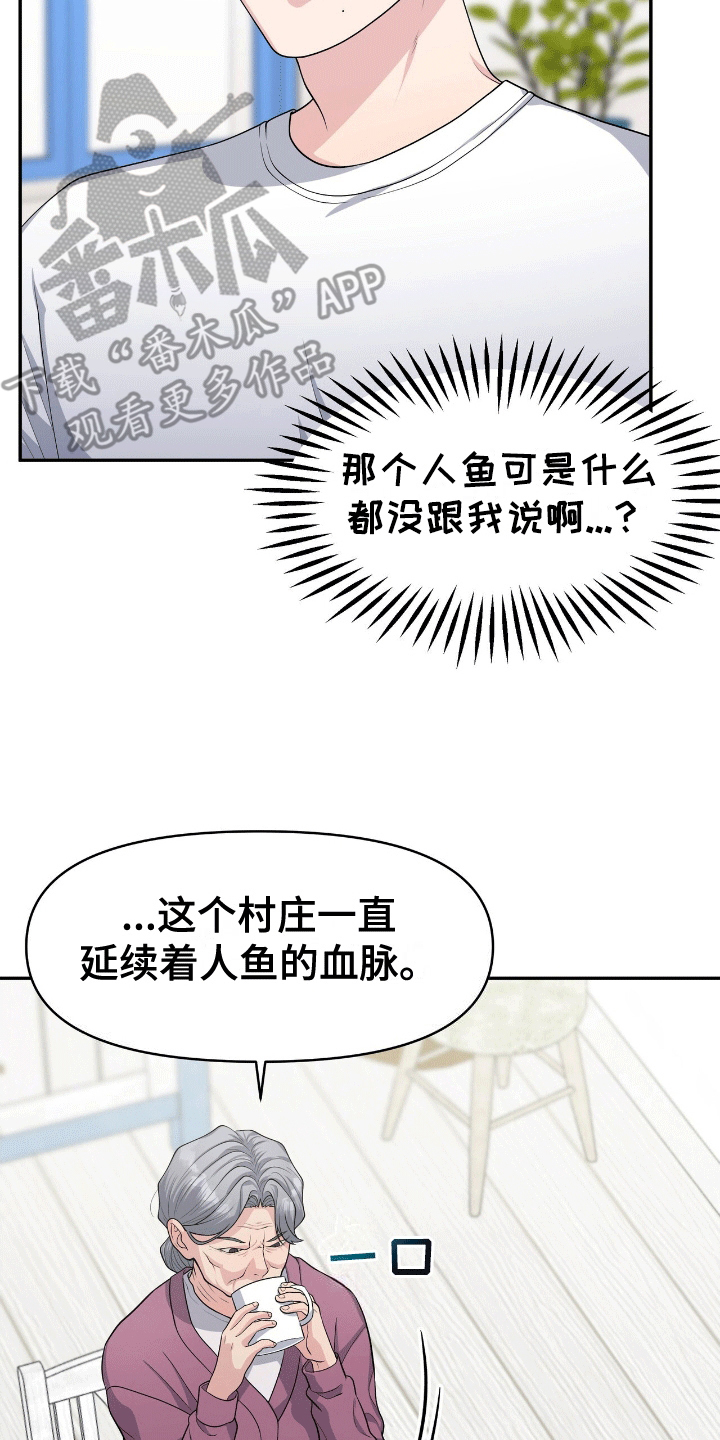 第8话：第8章：人鱼的诅咒预览分镜
