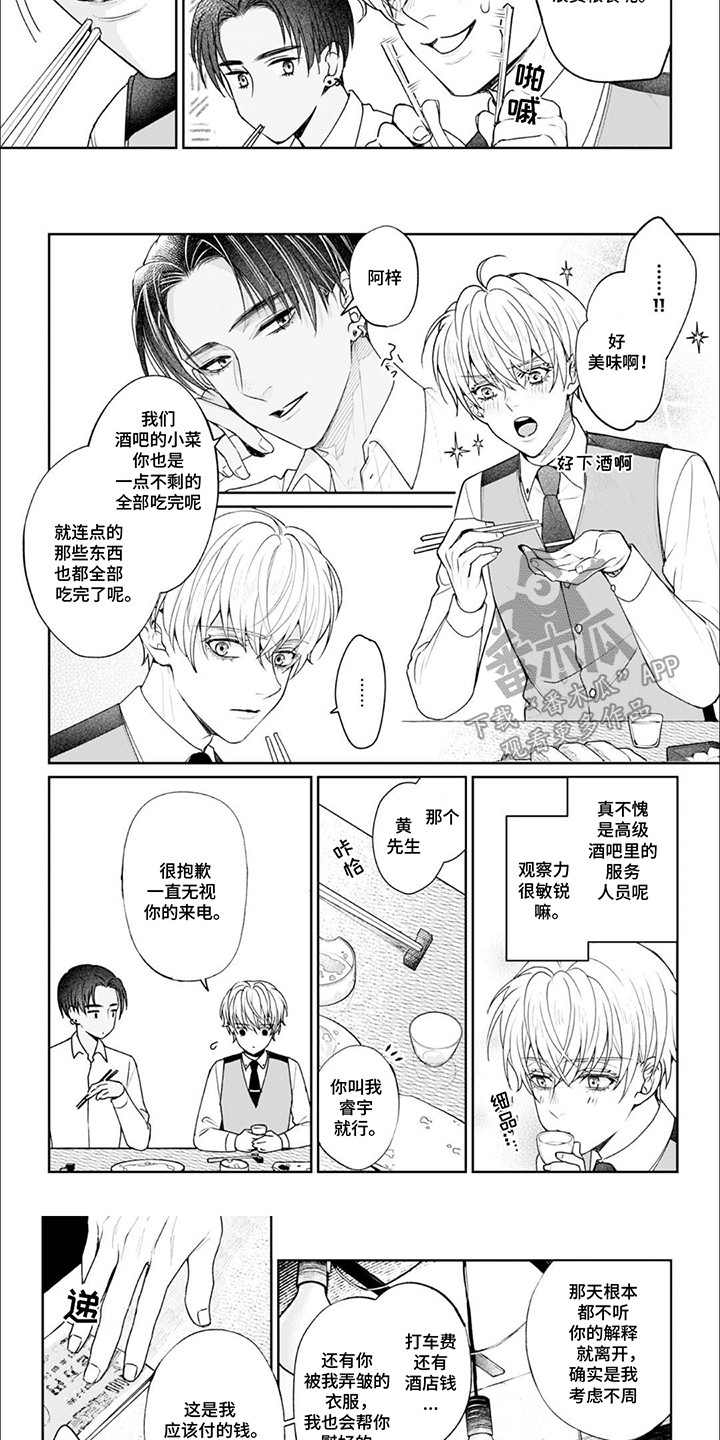 第4话：第4章：寂寞预览分镜
