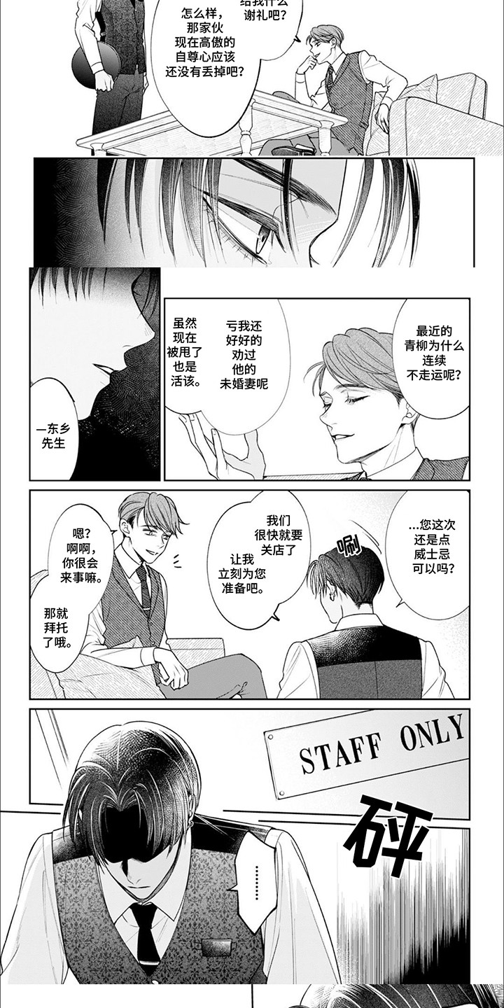 第6话：第6章：送他回家预览分镜