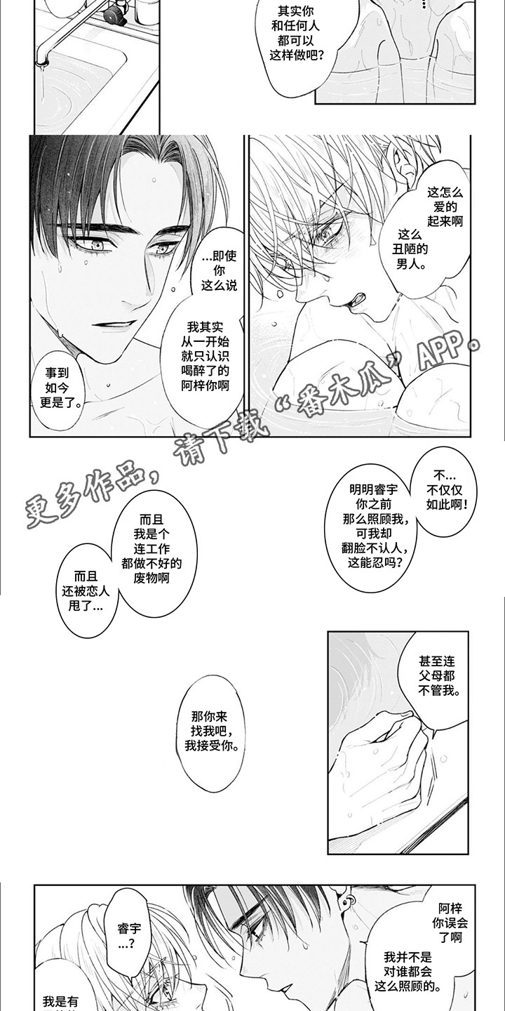 第7话：第7章：留在这里的理由预览分镜