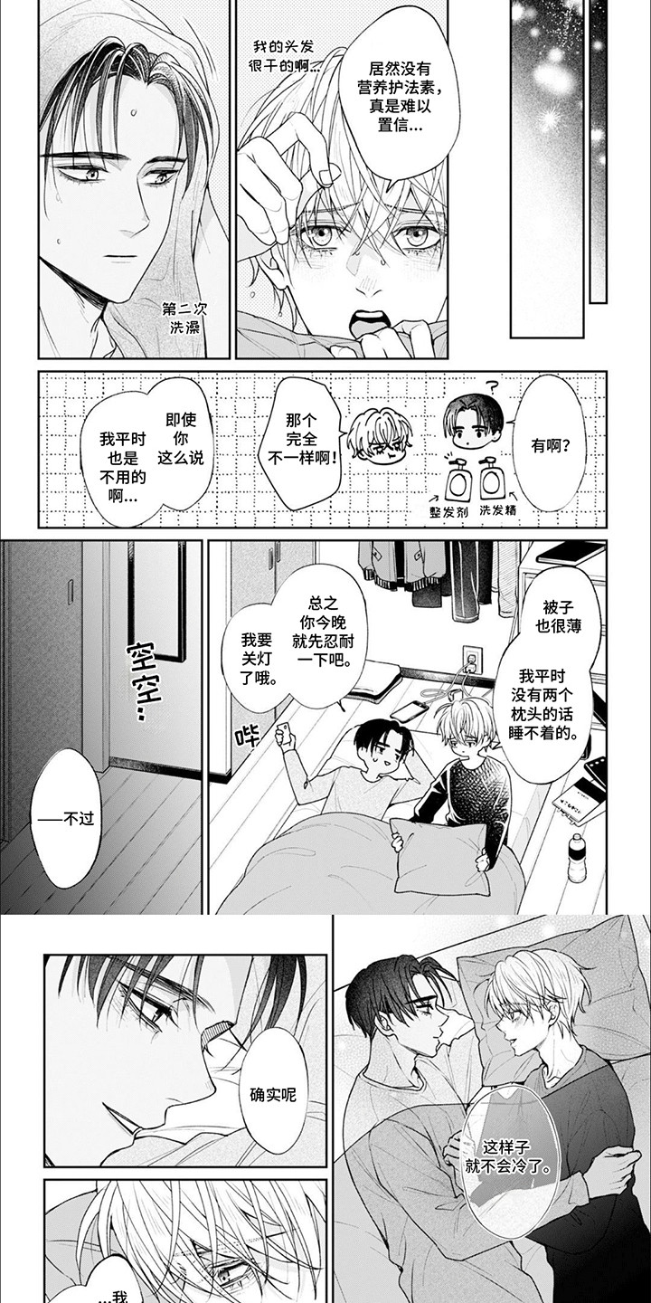 第8话：第8章：求而不得的东西预览分镜