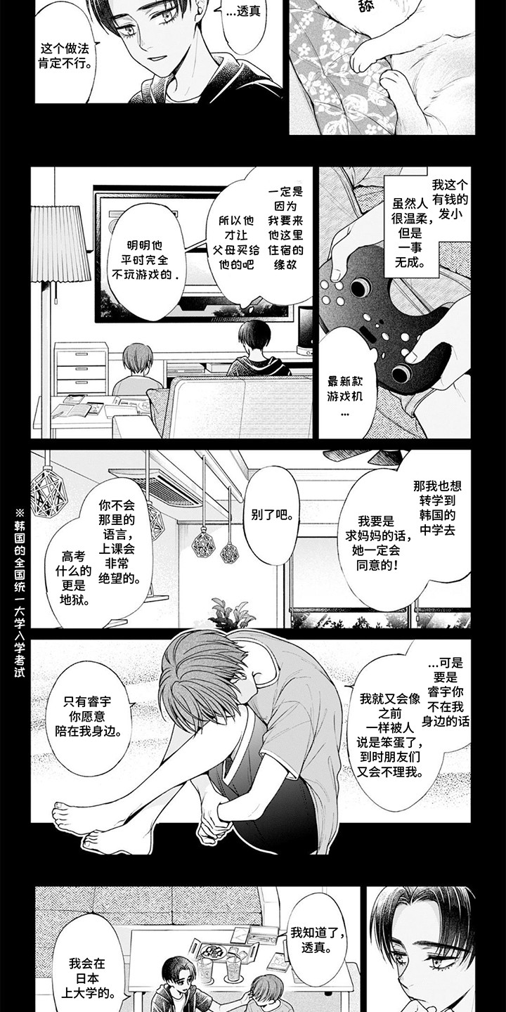 第10话：第10章：他的归宿预览分镜
