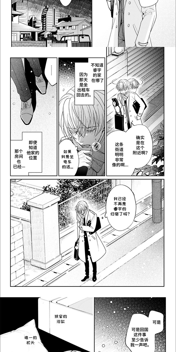 第12话：第12章：小动作预览分镜