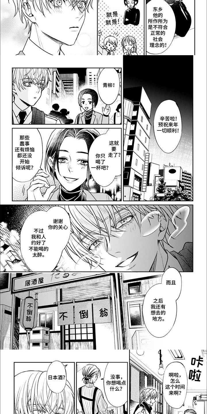 第13话：第13章：误会预览分镜