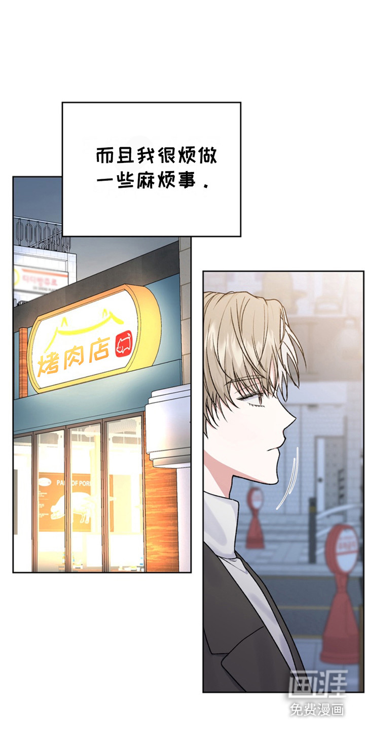 第16话：第16章：临时保护：后辈预览分镜