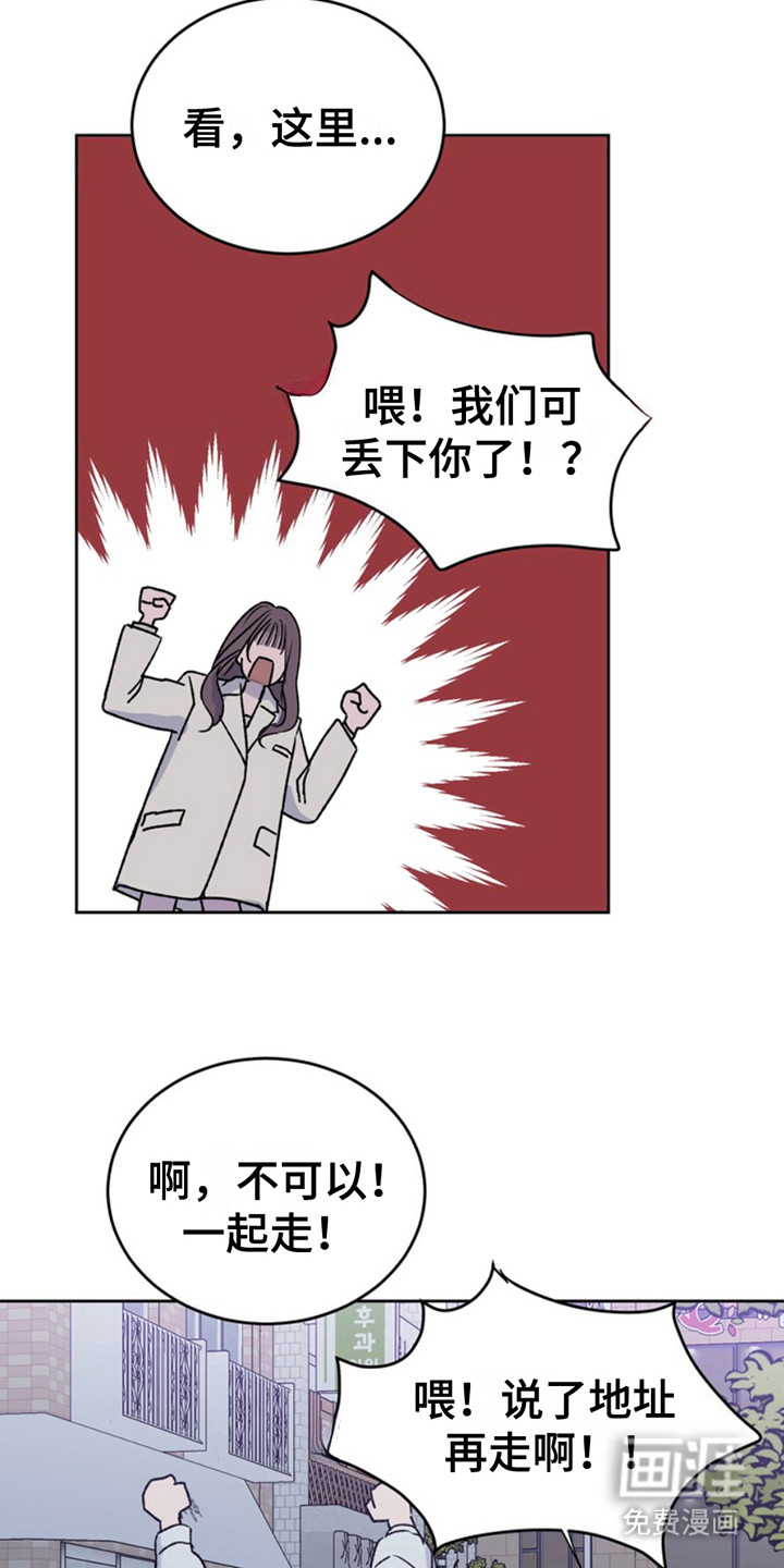 第18话：第18章：临时保护：带回家预览分镜