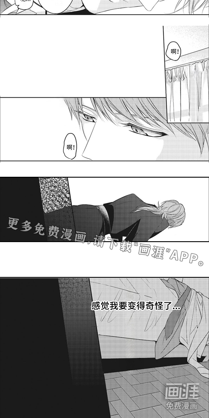 第6话：第6章：变得奇怪预览分镜