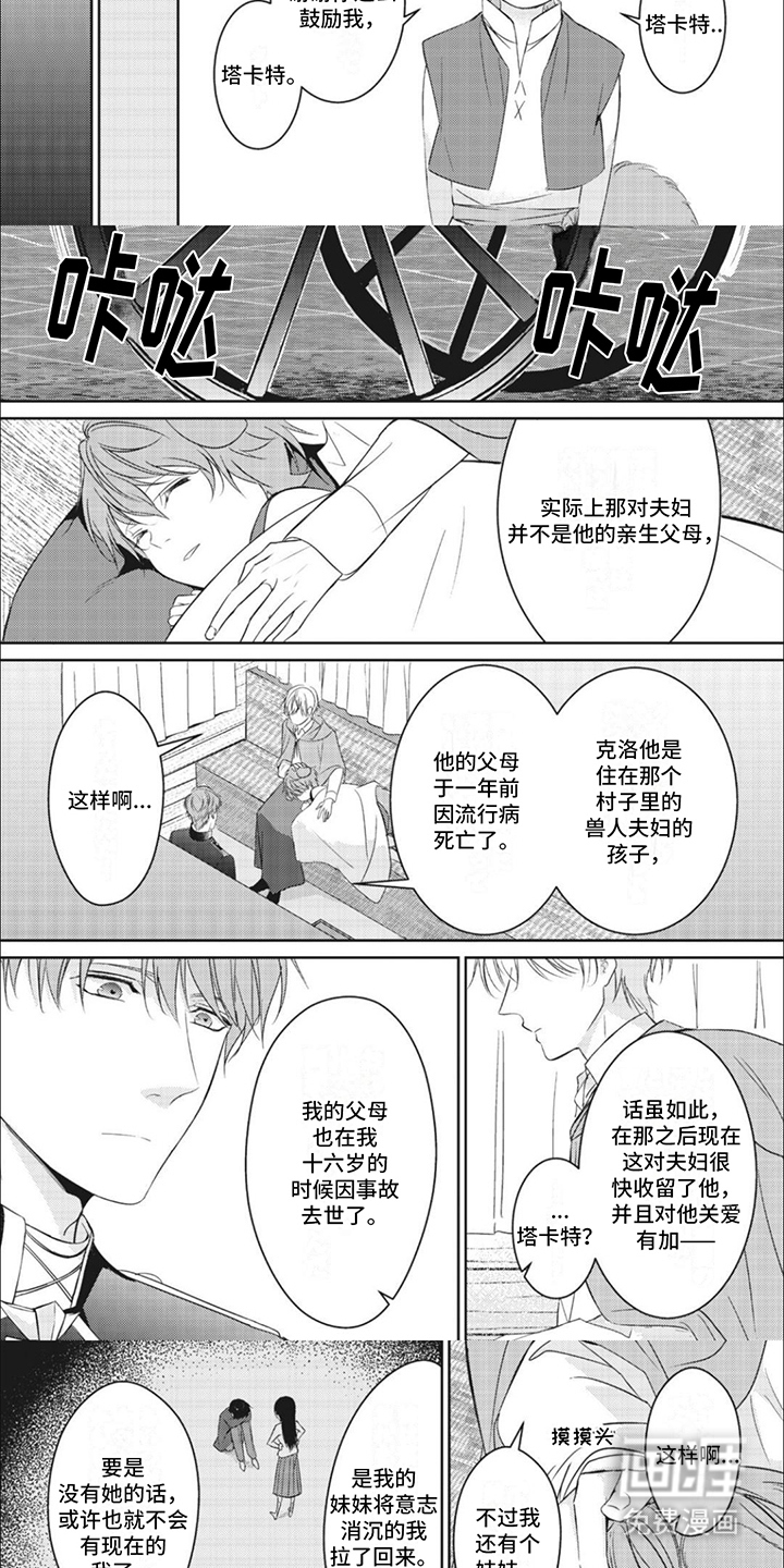 第8话：第8章：出发预览分镜