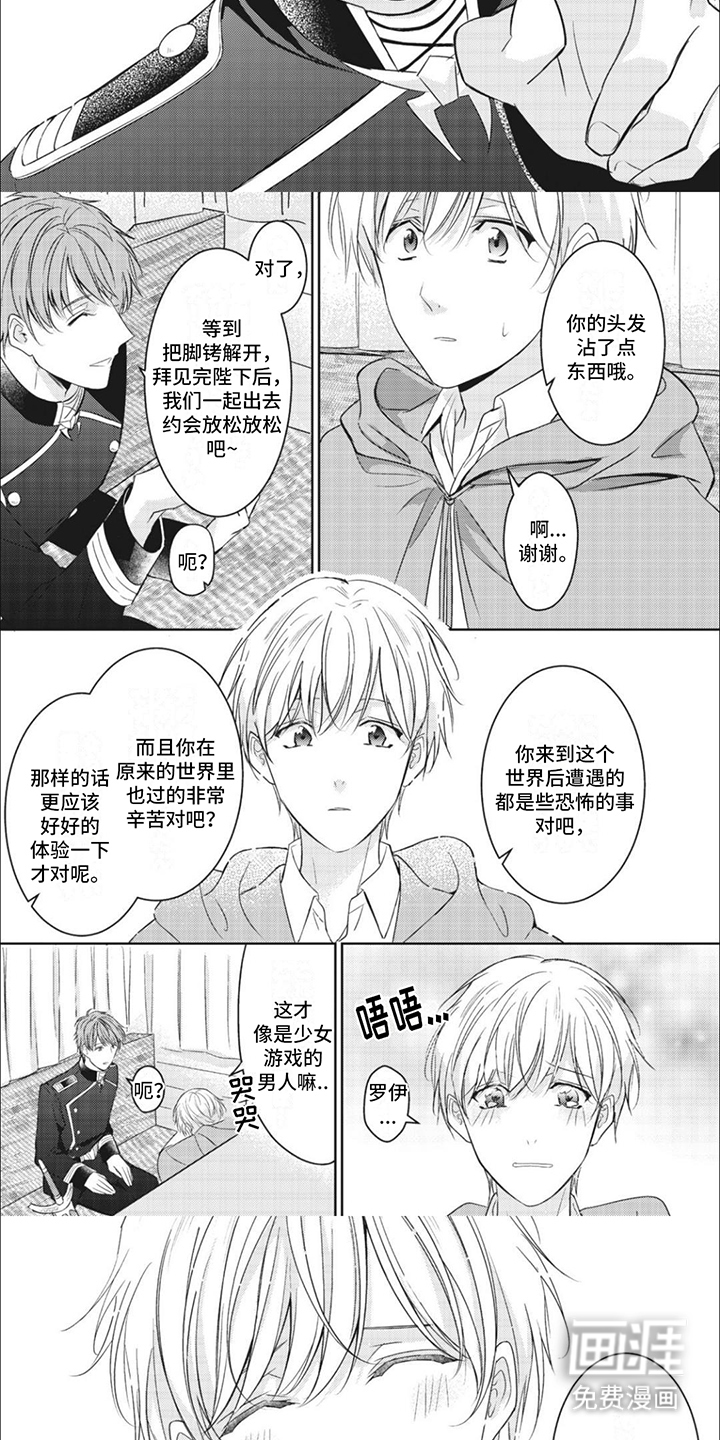 第9话：第9章：到达王都预览分镜